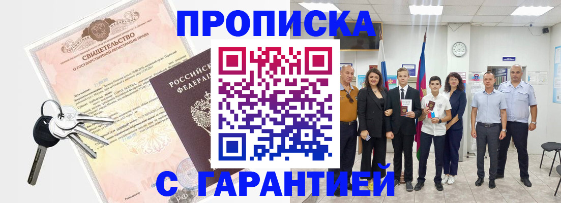 временная регистрация адрес в Североуральске