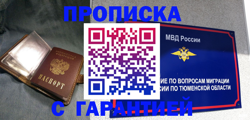 прописка от собственника в Североуральске