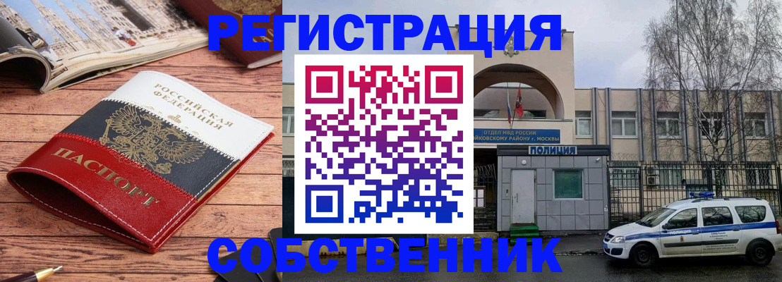 прописка паспорт в Североуральске