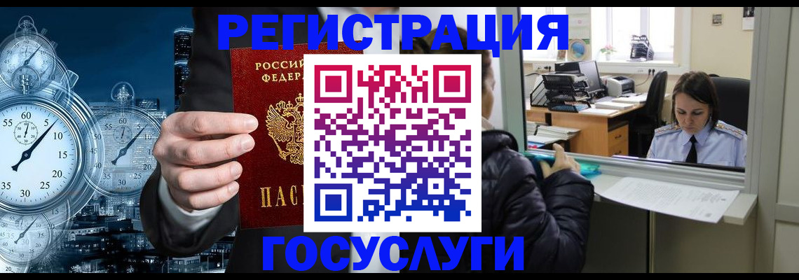 временная регистрация для школы в Североуральске