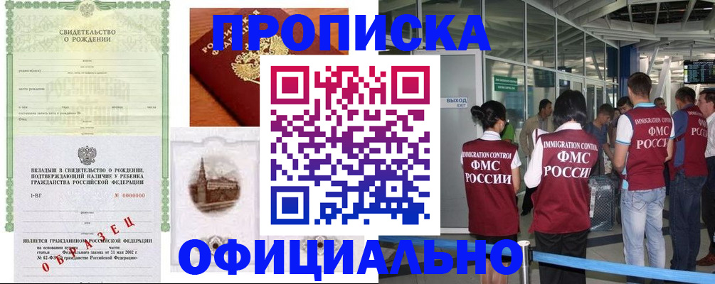 прописка гарантия в Североуральске