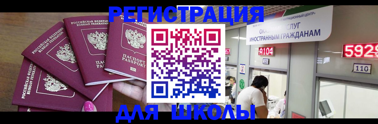 временная прописка в Североуральске
